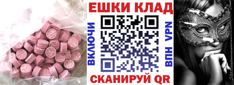 Экстази MDMA что такое Краснослободск