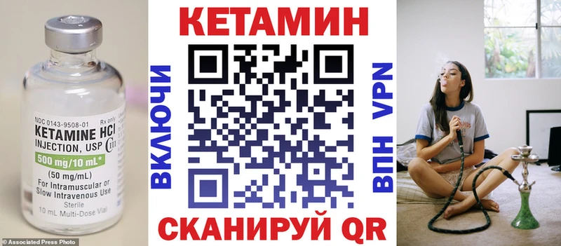 КЕТАМИН ketamine Краснослободск