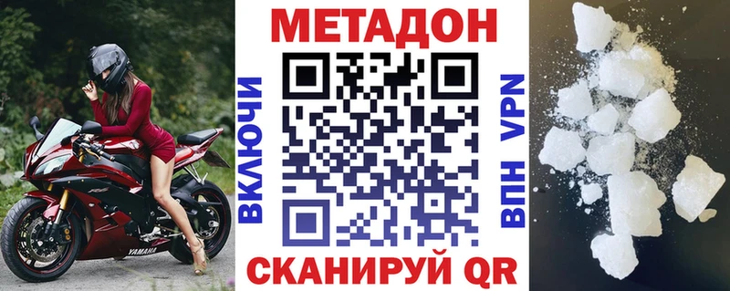 МЕТАДОН кристалл  Краснослободск 